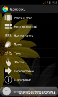 Kcin Launcher for Lollipop