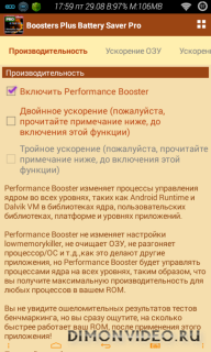 BOOSTERS PLUS BATTERYSAVER PRO