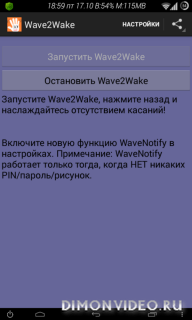 Wave2Wake - With WaveNotify