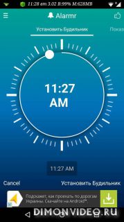 Alarmr : Wake up alarm clock