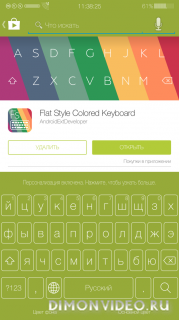 Flat Style Colored Keyboard Pro