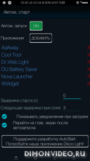 AutoStart - No root.