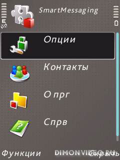 SmartMessaging