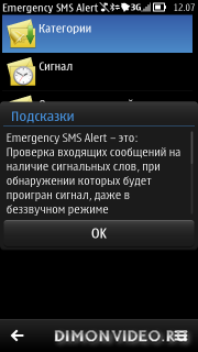 Emergency SMS Alert RUS
