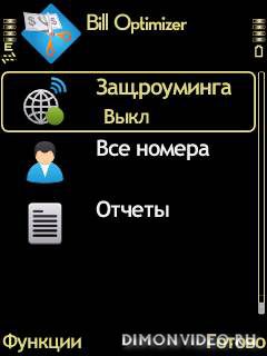 Bill Optimizer