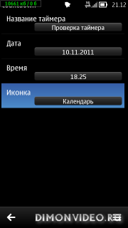 Countdown Timer Rus