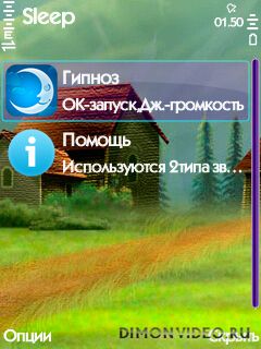 Sleep