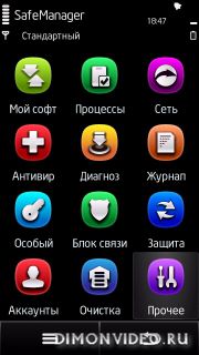 Safe Manager Special Edit