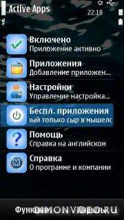 Русификатор для Active Apps