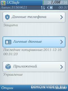 UCsafebox