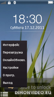 SlideUnlock rus