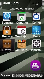 Частич.Перевод к проге 360PhoneGuardian 3.01