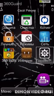 Перевод для 360mobilesafe