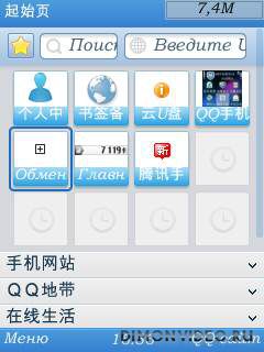 QQBrowser