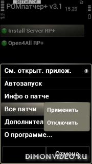 ROMPatcher Plus rus