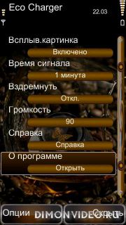 Eco Charger rus.
