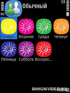 SongProfile