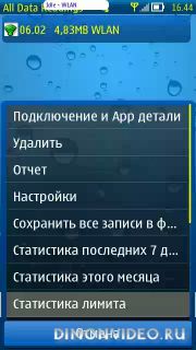 Internet Tracker