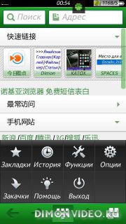 Nokia Ovi Browser