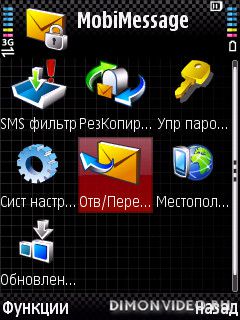 MobiMessage Pro