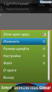 Руссификатор для LightNotepad