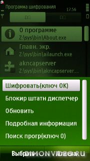 EtAppLock