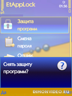 EtAppLock(full_RU) EtAppLock(full_RU)