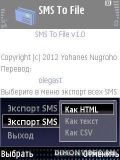 SMS To File