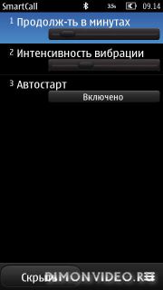 SmartCall