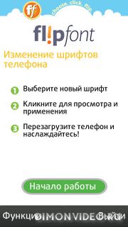 FlipFont