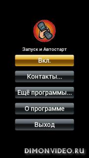 Turbo Dial.Rus