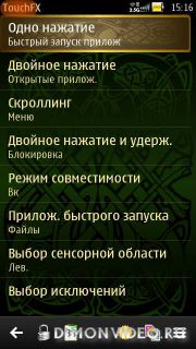 TouchFX