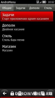 AndroMenu