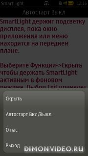 SmartLight SmartLight