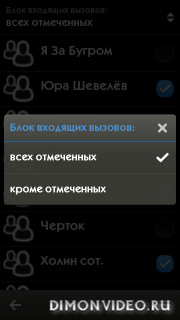 Blacklist Manager