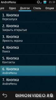 AndroMenu