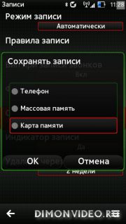 VoxTrack rus