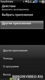 EasyRotate rus