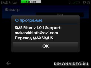 SMS Filter