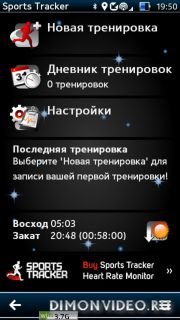 Sports Tracker rus