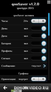 QooSaver rus