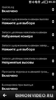 QuickLog
