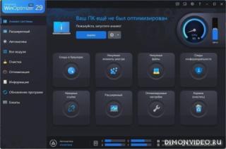 Ashampoo WinOptimizer 29 Ashampoo WinOptimizer 29