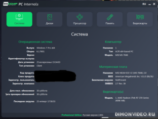 PC Internals Pro