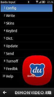 Baidu Input