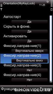 Orientation (MyKeyLock)