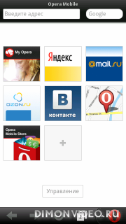 Opera Mobile 12