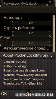 PocketLock