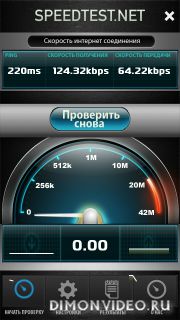 Speed Test