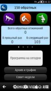 150 обратных отжиманий